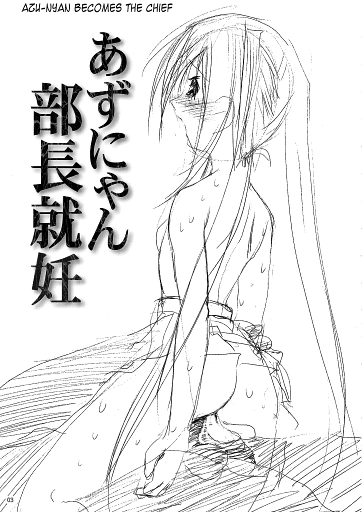 Azunyan Buchou Shuunin page 2 full