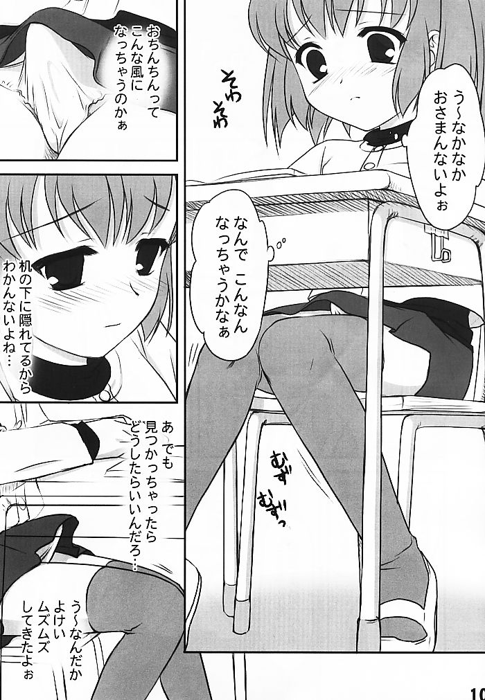 - Androgyne Report -Case of Nano Miyoshi- page 10 full