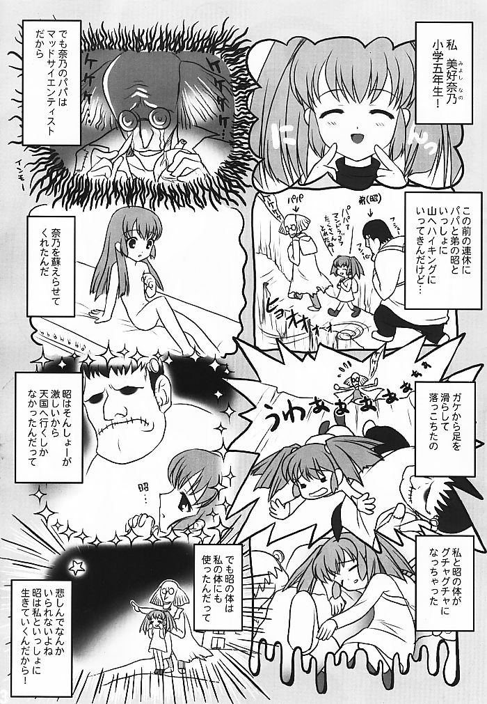 - Androgyne Report -Case of Nano Miyoshi- page 3 full