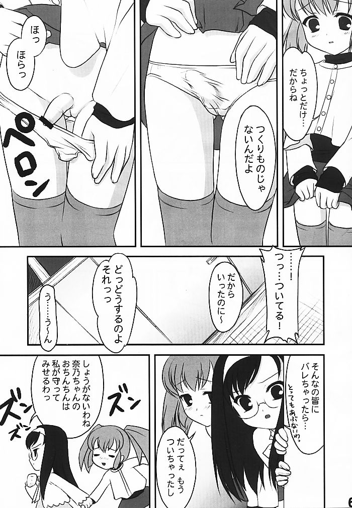 - Androgyne Report -Case of Nano Miyoshi- page 6 full