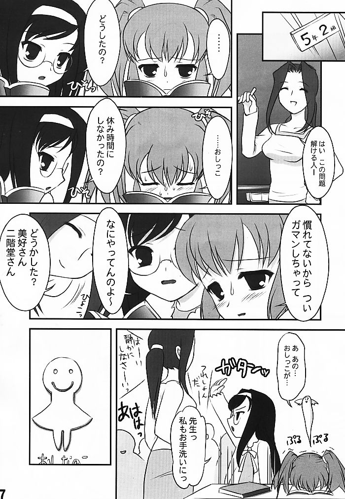 - Androgyne Report -Case of Nano Miyoshi- page 7 full