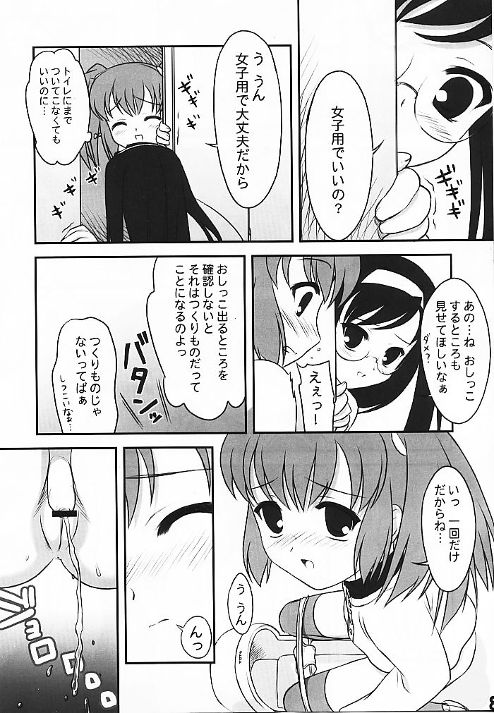 - Androgyne Report -Case of Nano Miyoshi- page 8 full