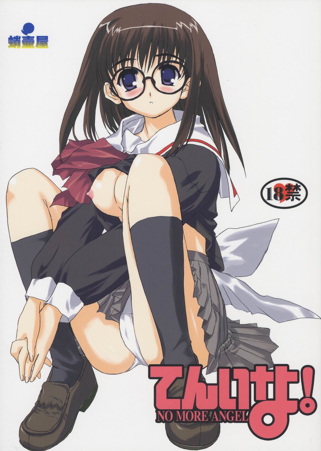 Tenina! - No More Angel! page 1 full