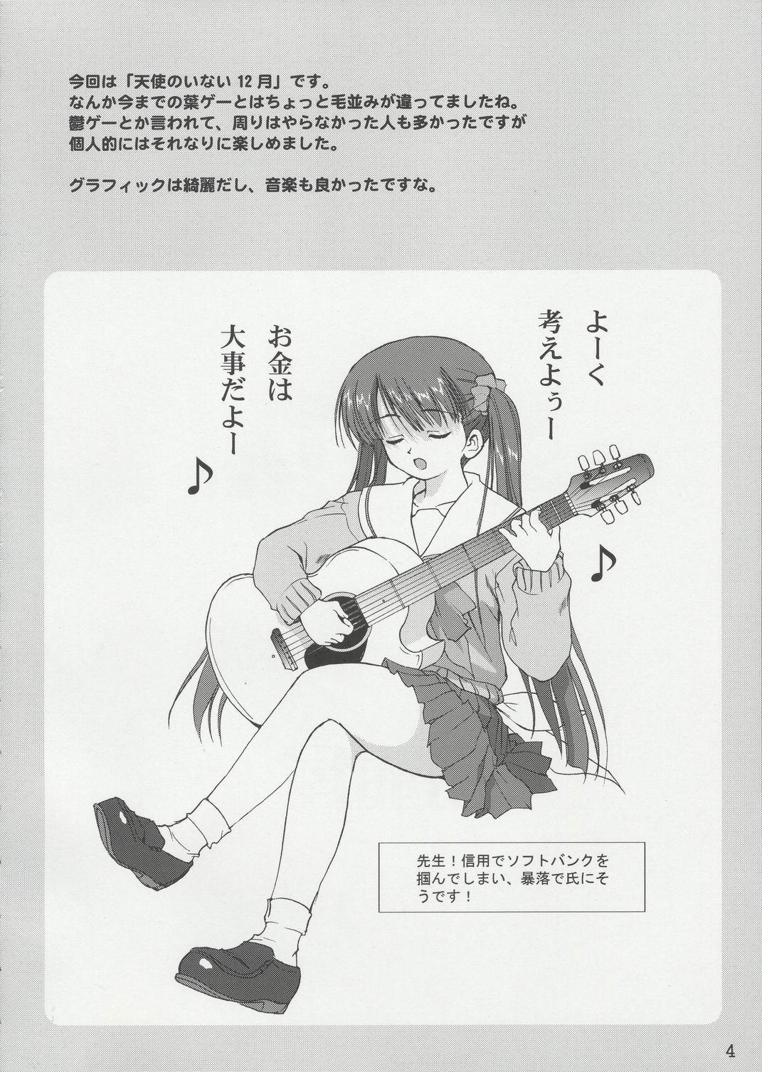 Tenina! - No More Angel! page 3 full