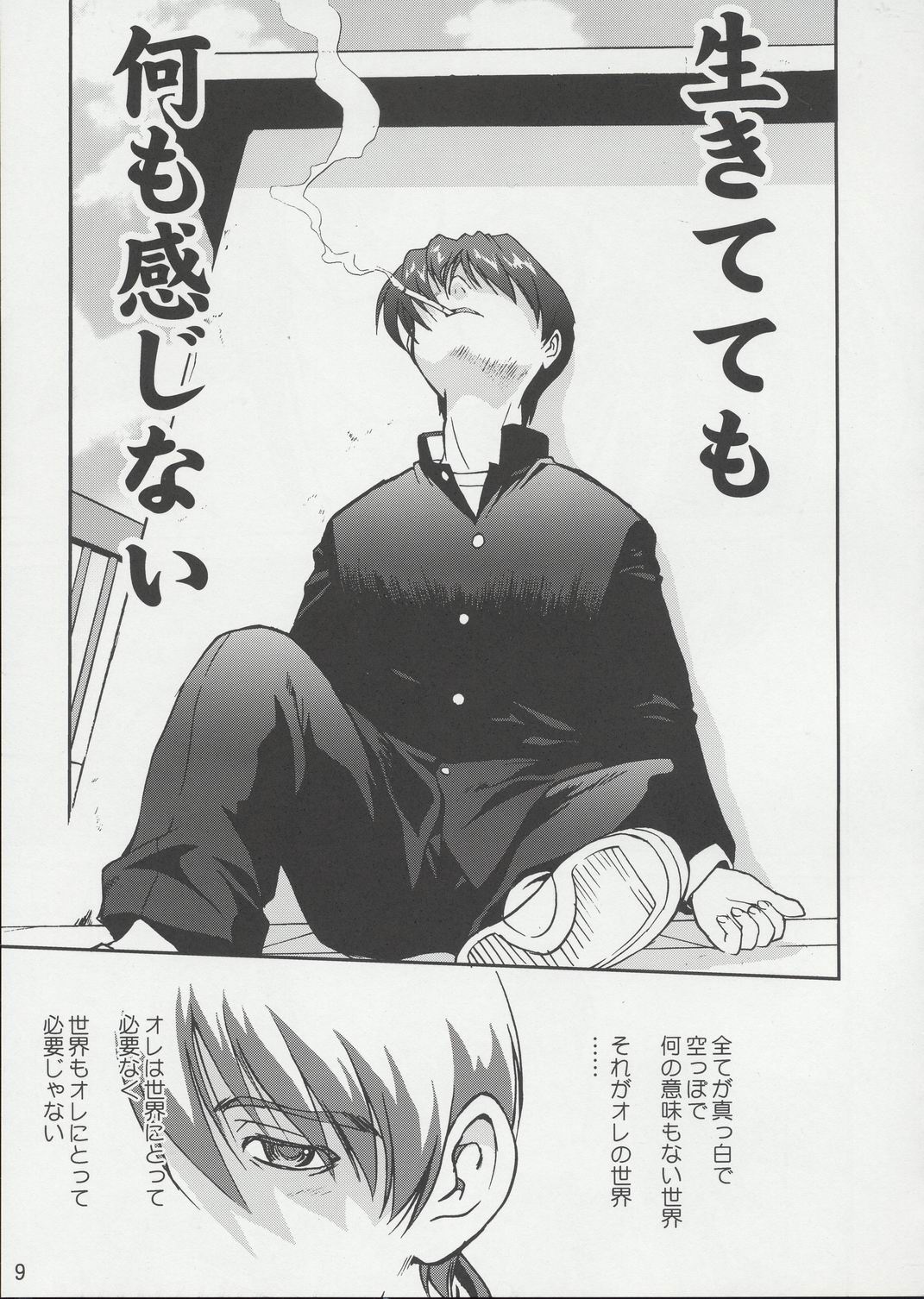 Tenina! - No More Angel! page 8 full