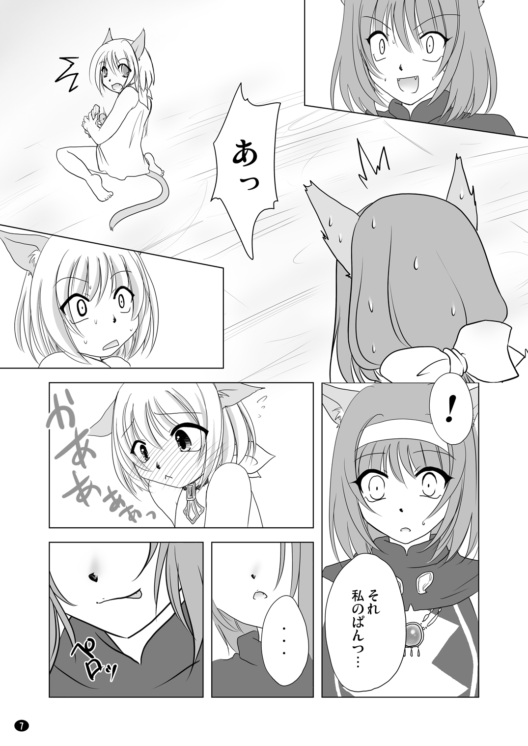 HAPPY EDEN page 6 full