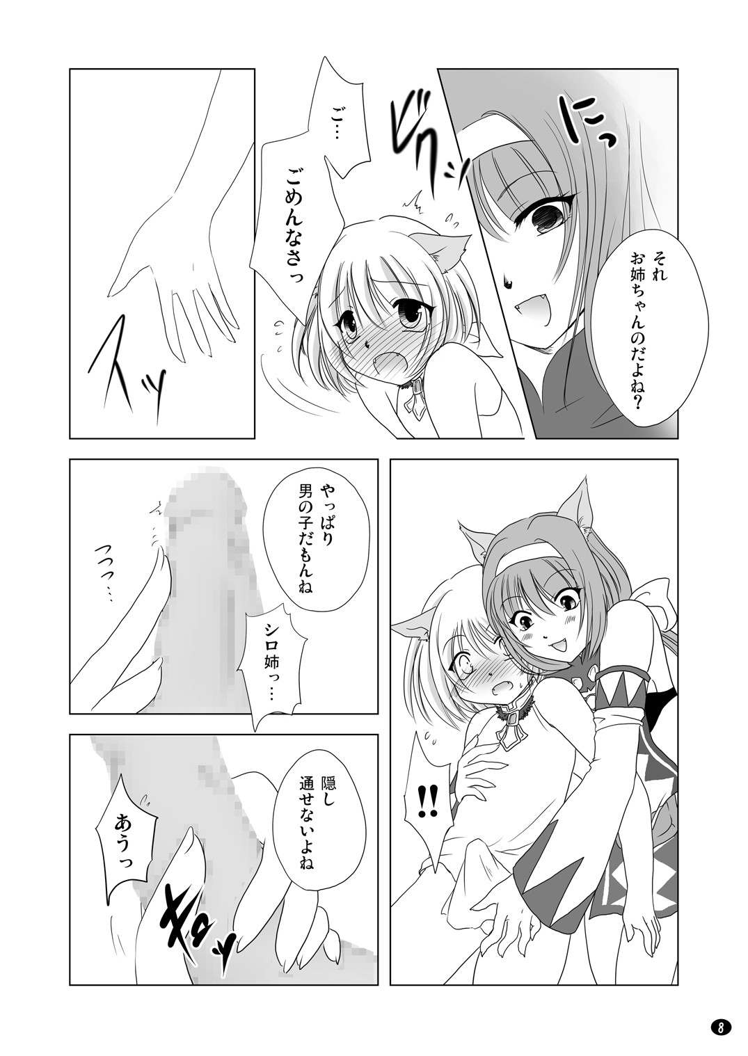 HAPPY EDEN page 7 full