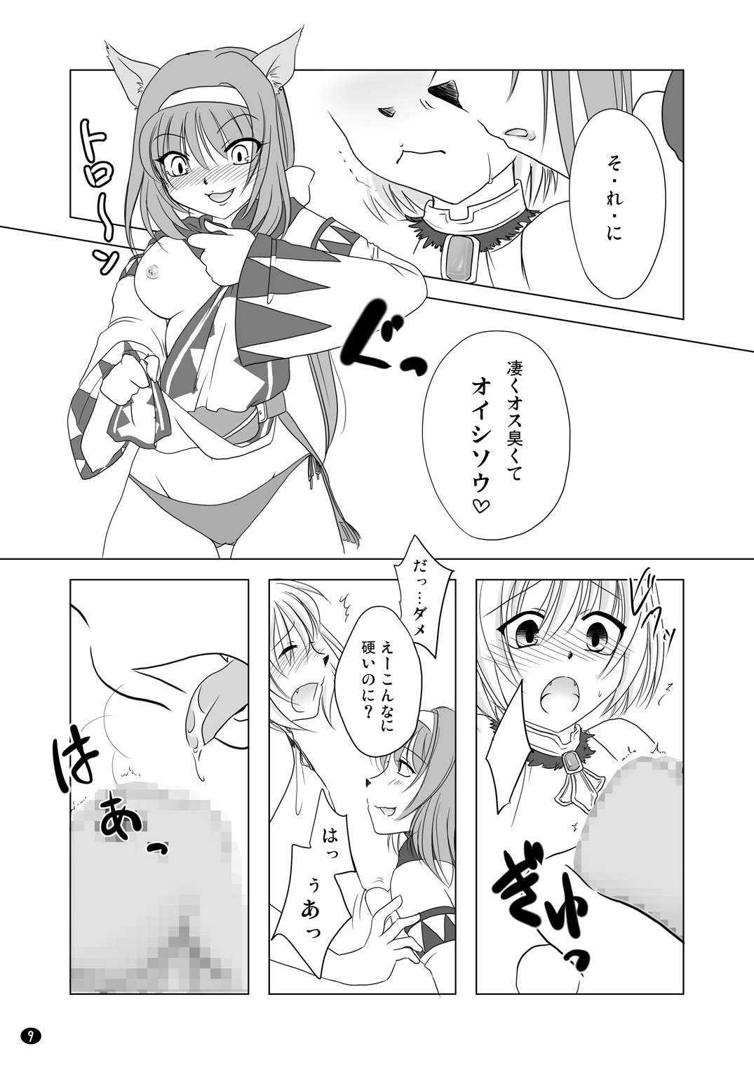 HAPPY EDEN page 8 full