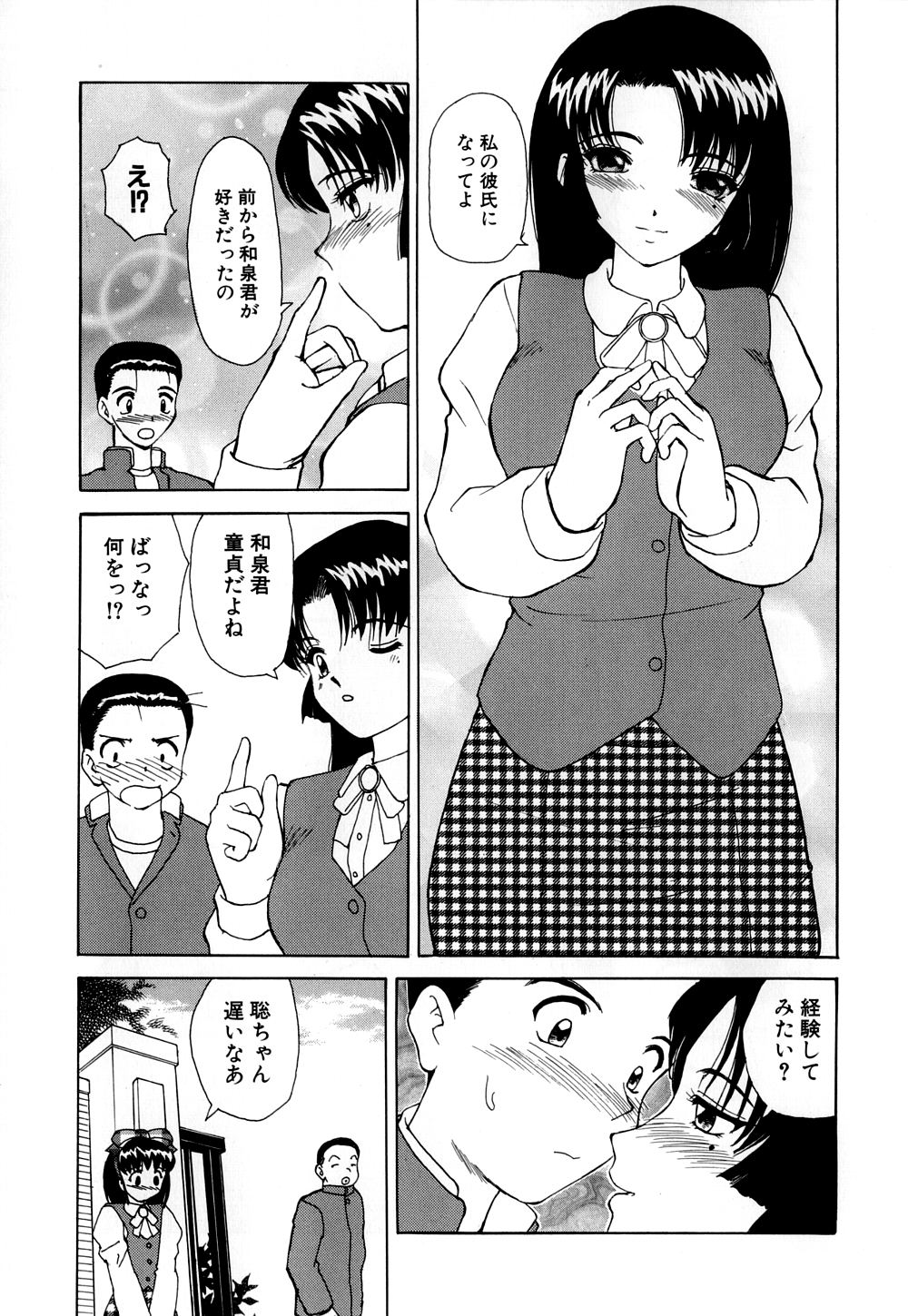 Shojo Sotsugyou page 10 full