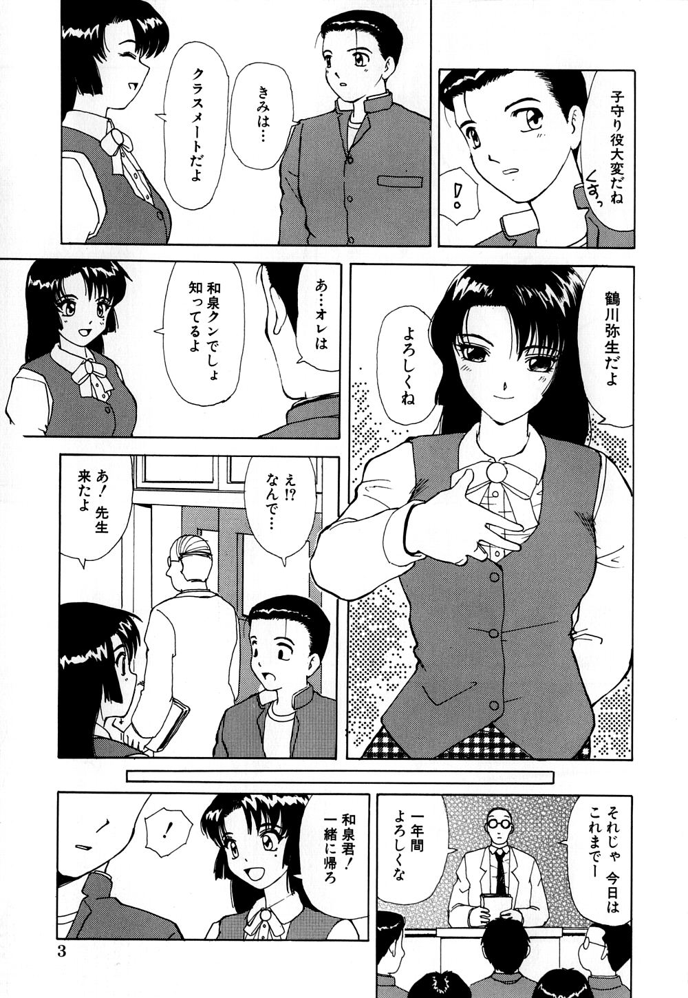 Shojo Sotsugyou page 8 full