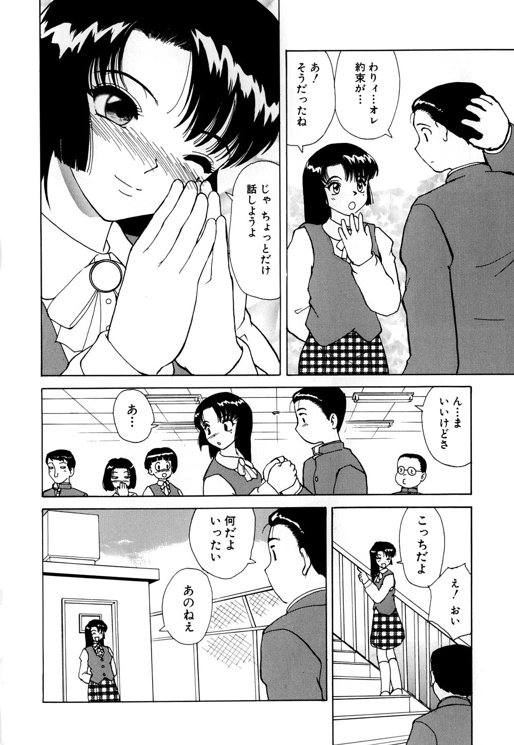 Shojo Sotsugyou page 9 full
