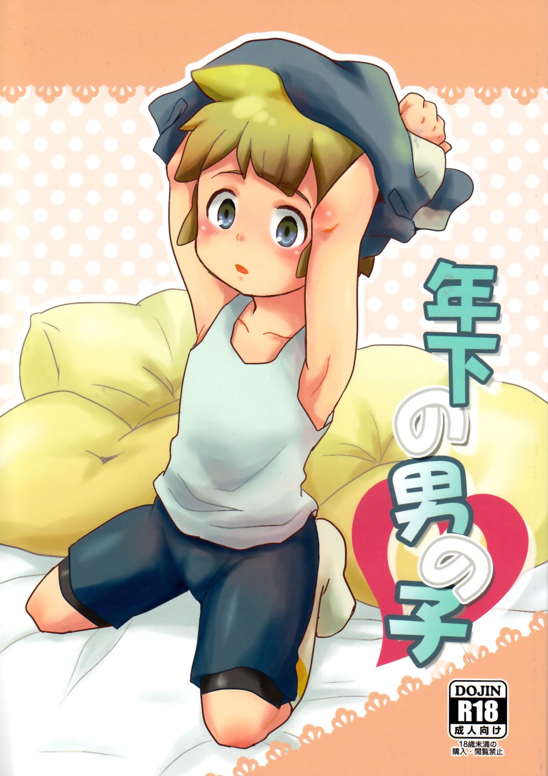 Toshishita no Otokonoko page 1 full