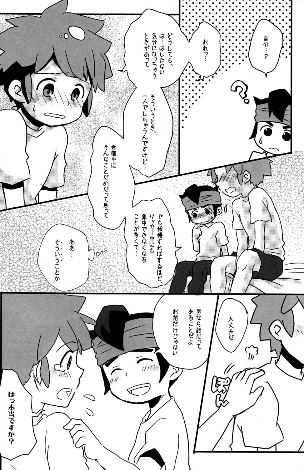 Toshishita no Otokonoko page 6 full