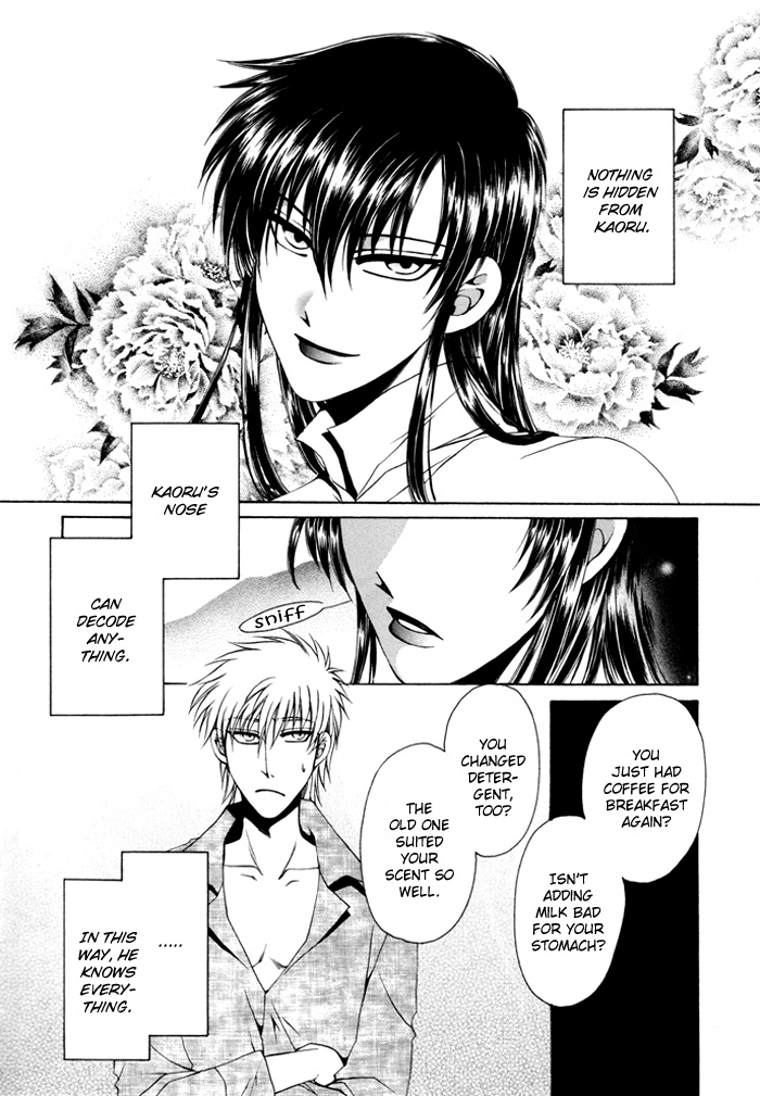 KAOURU MANIAC page 7 full