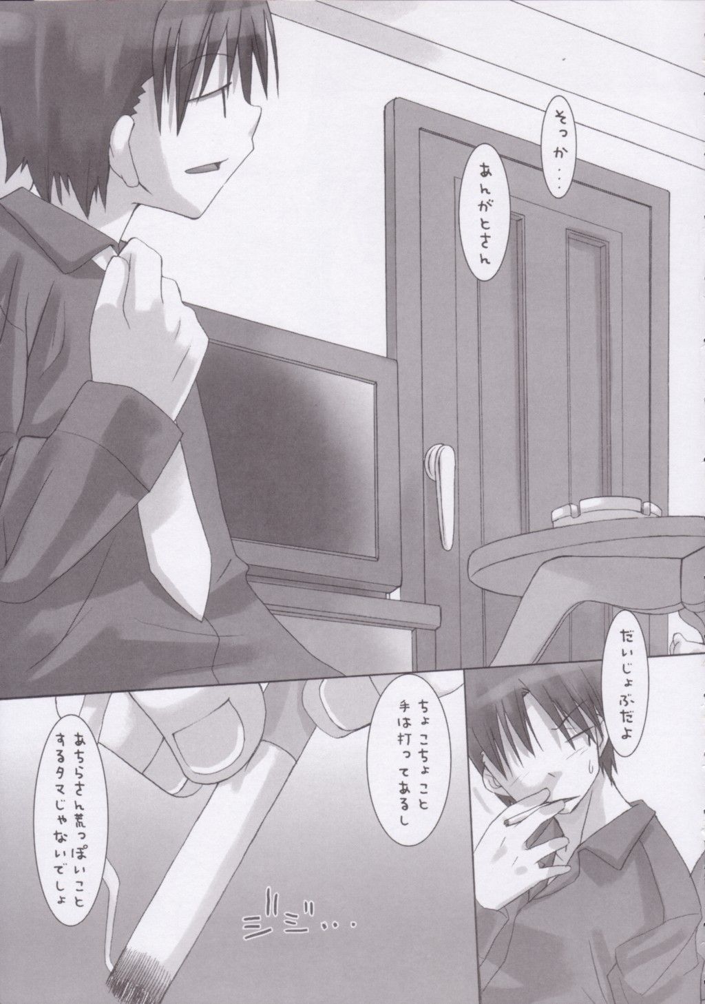 Yofukashi no Nagame page 4 full