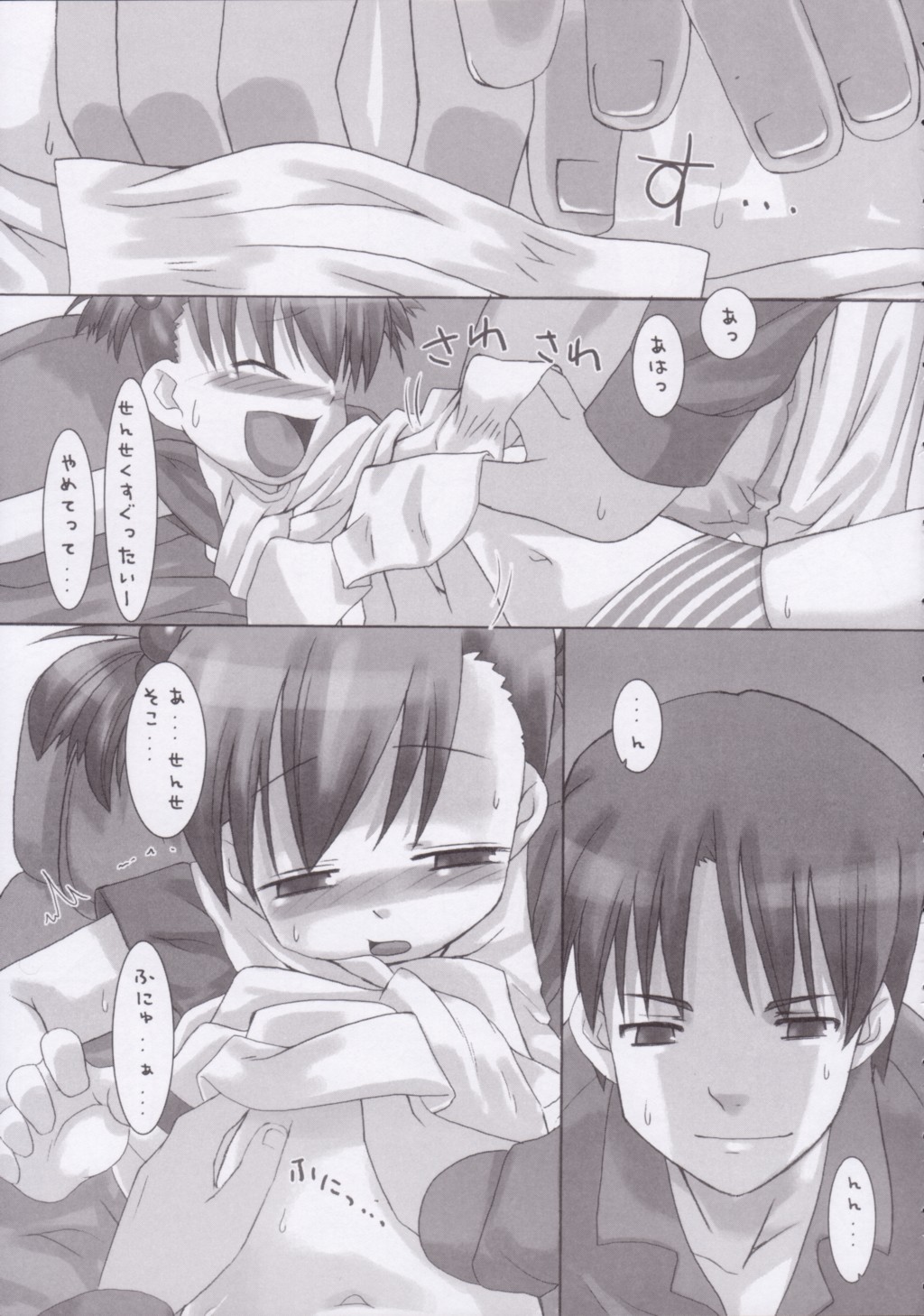 Yofukashi no Nagame page 6 full