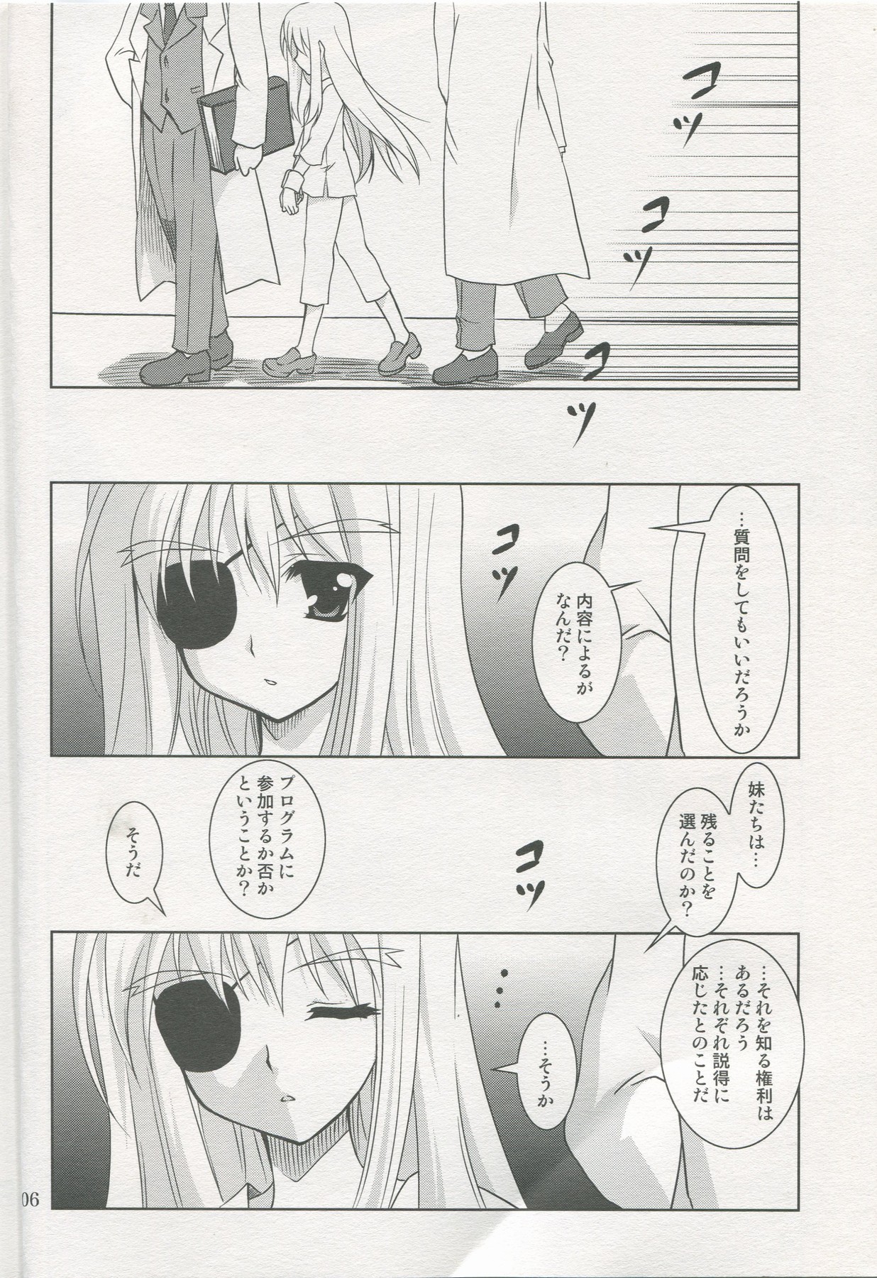 Mahou Shoujo Magical SEED No.5 page 5 full