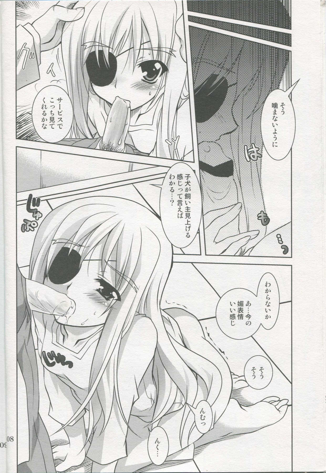 Mahou Shoujo Magical SEED No.5 page 7 full