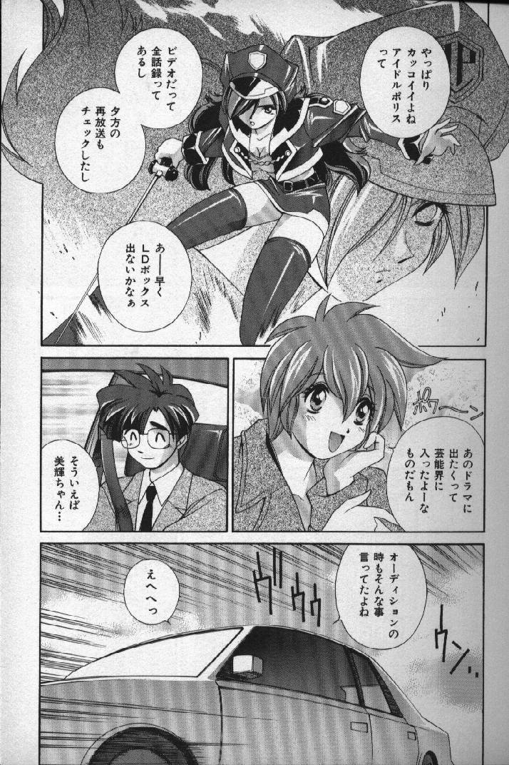 Momoiro Shining Peach page 10 full