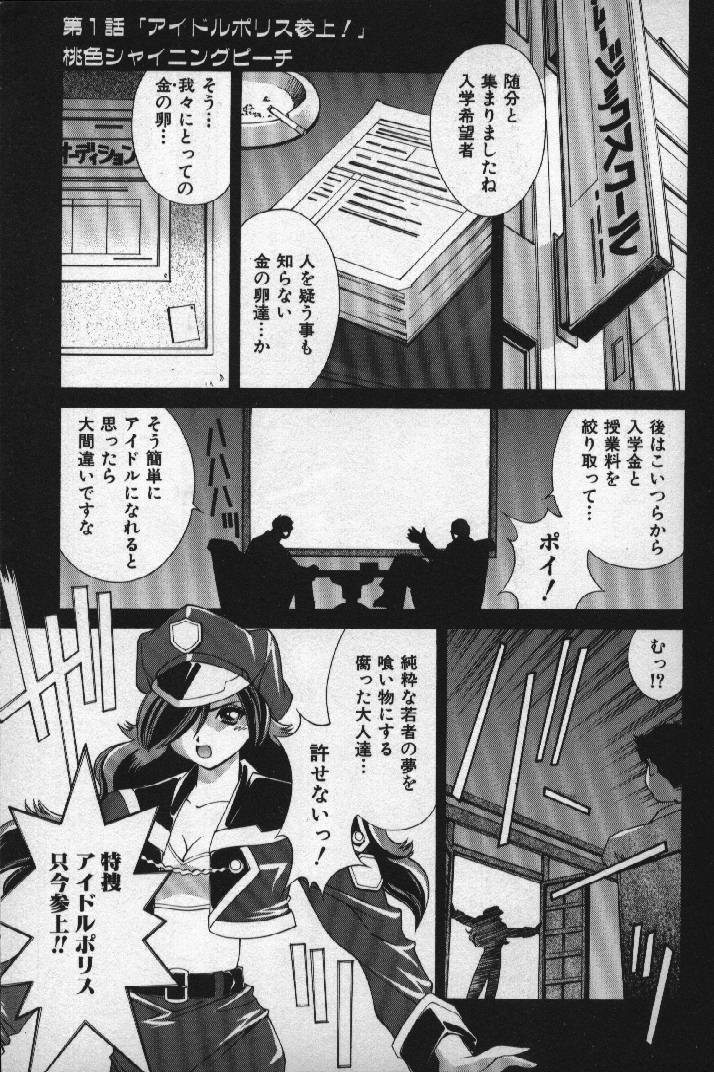 Momoiro Shining Peach page 6 full