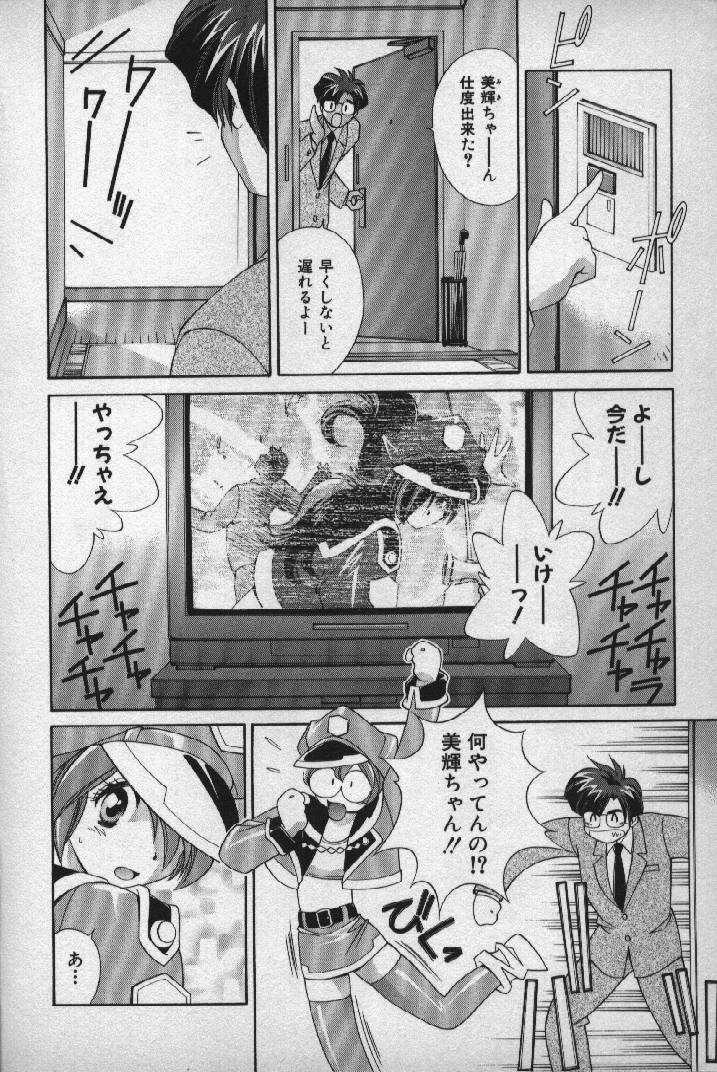 Momoiro Shining Peach page 7 full
