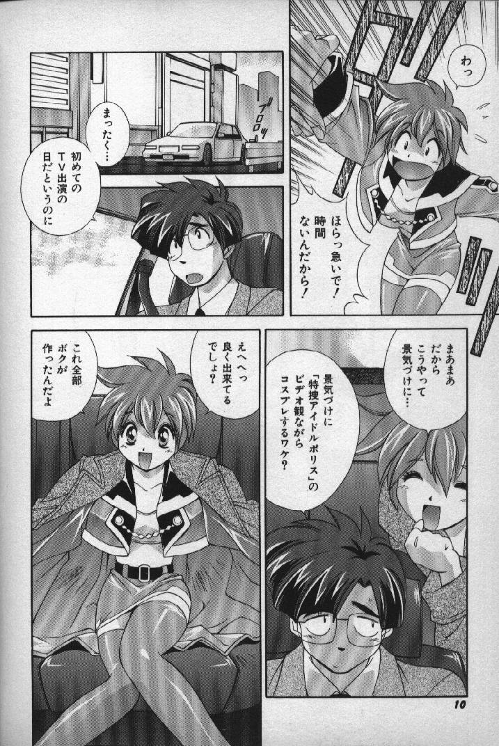 Momoiro Shining Peach page 9 full