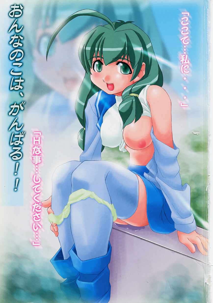 Onnanoko wa Ganbaru! page 2 full