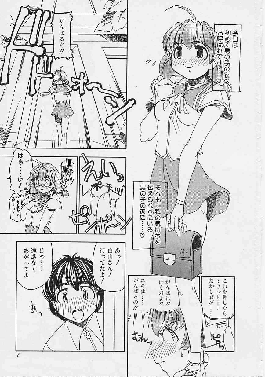 Onnanoko wa Ganbaru! page 4 full