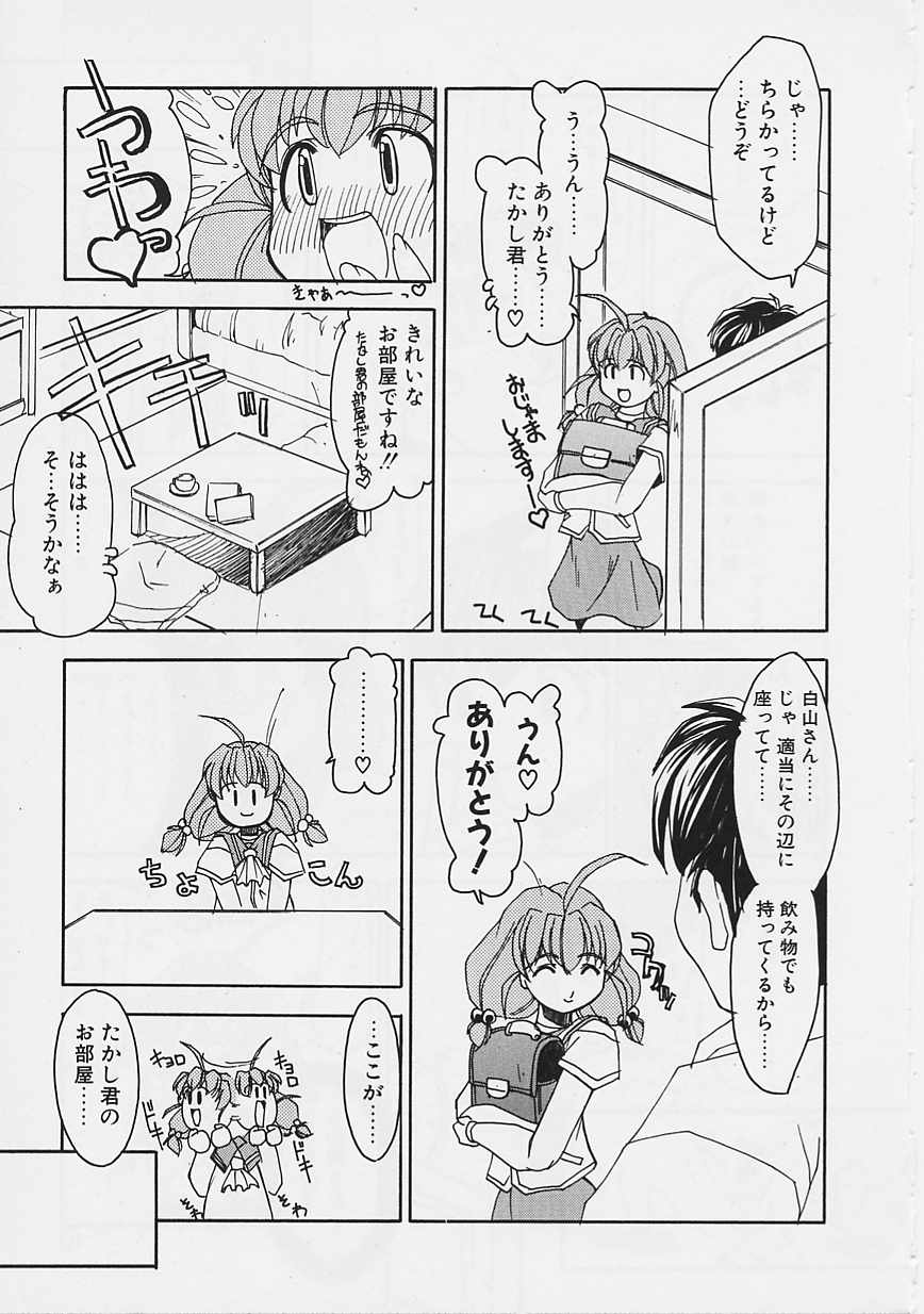 Onnanoko wa Ganbaru! page 6 full