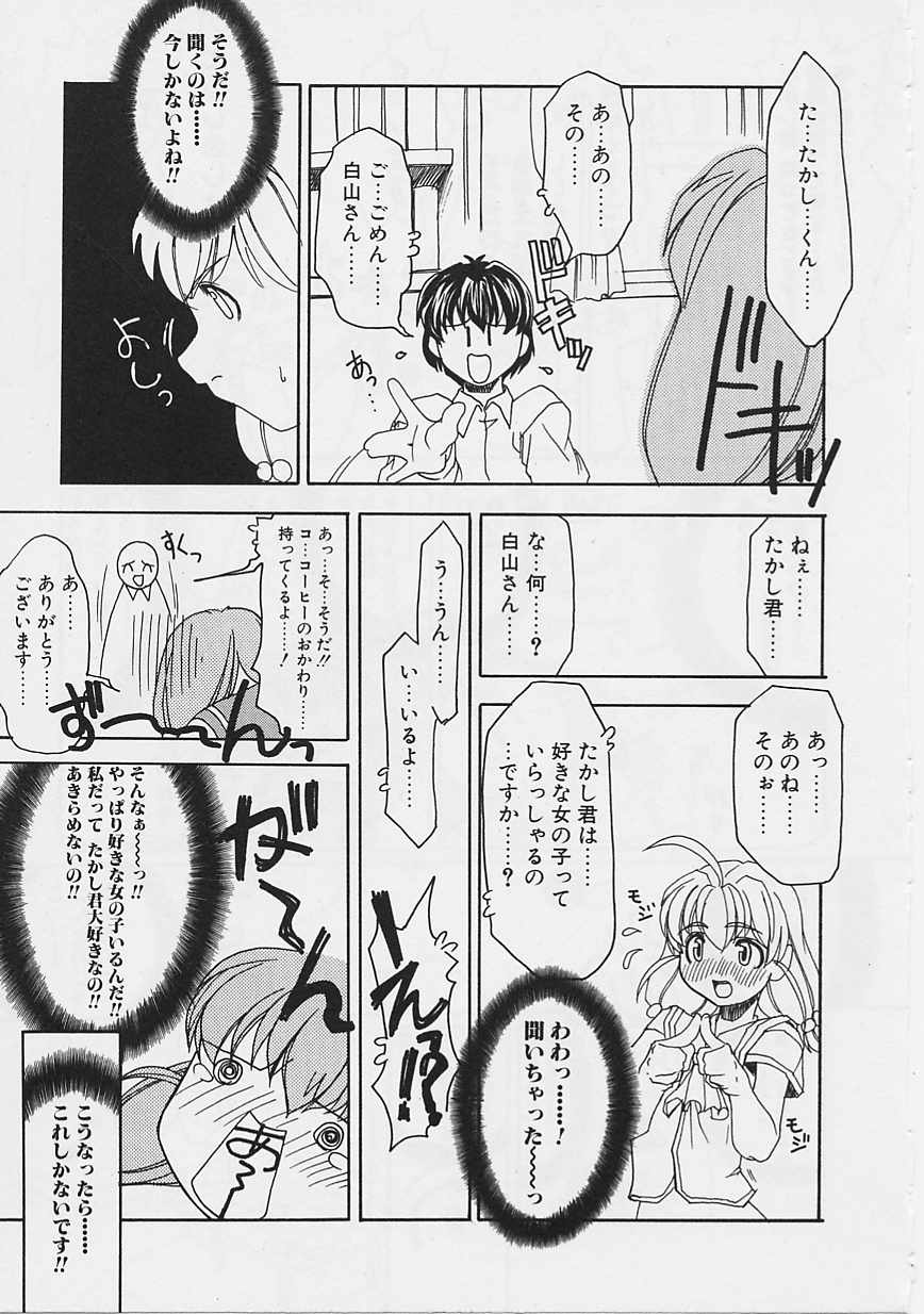 Onnanoko wa Ganbaru! page 8 full