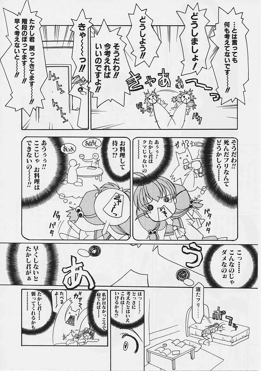 Onnanoko wa Ganbaru! page 9 full