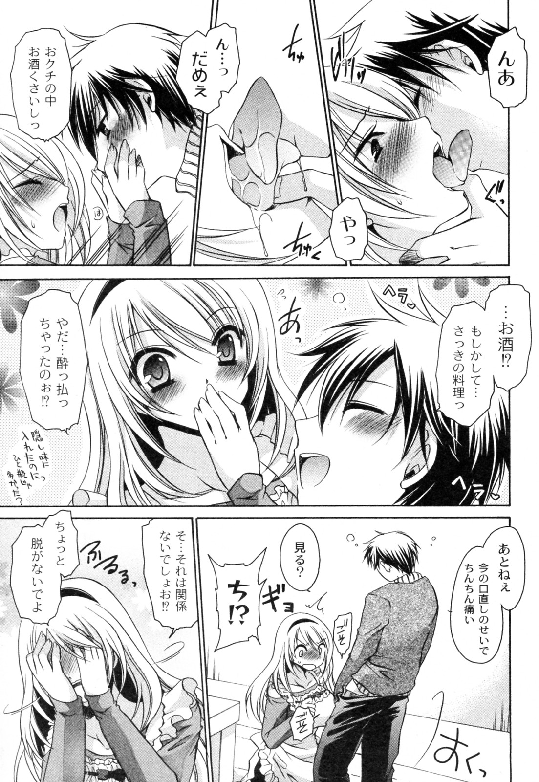 Gochisou★Paradise page 7 full