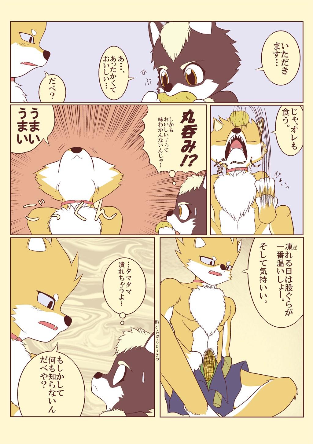 Pochigoma page 10 full