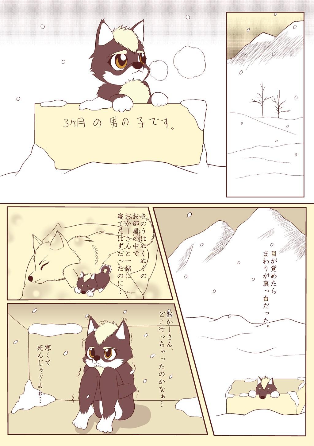 Pochigoma page 2 full