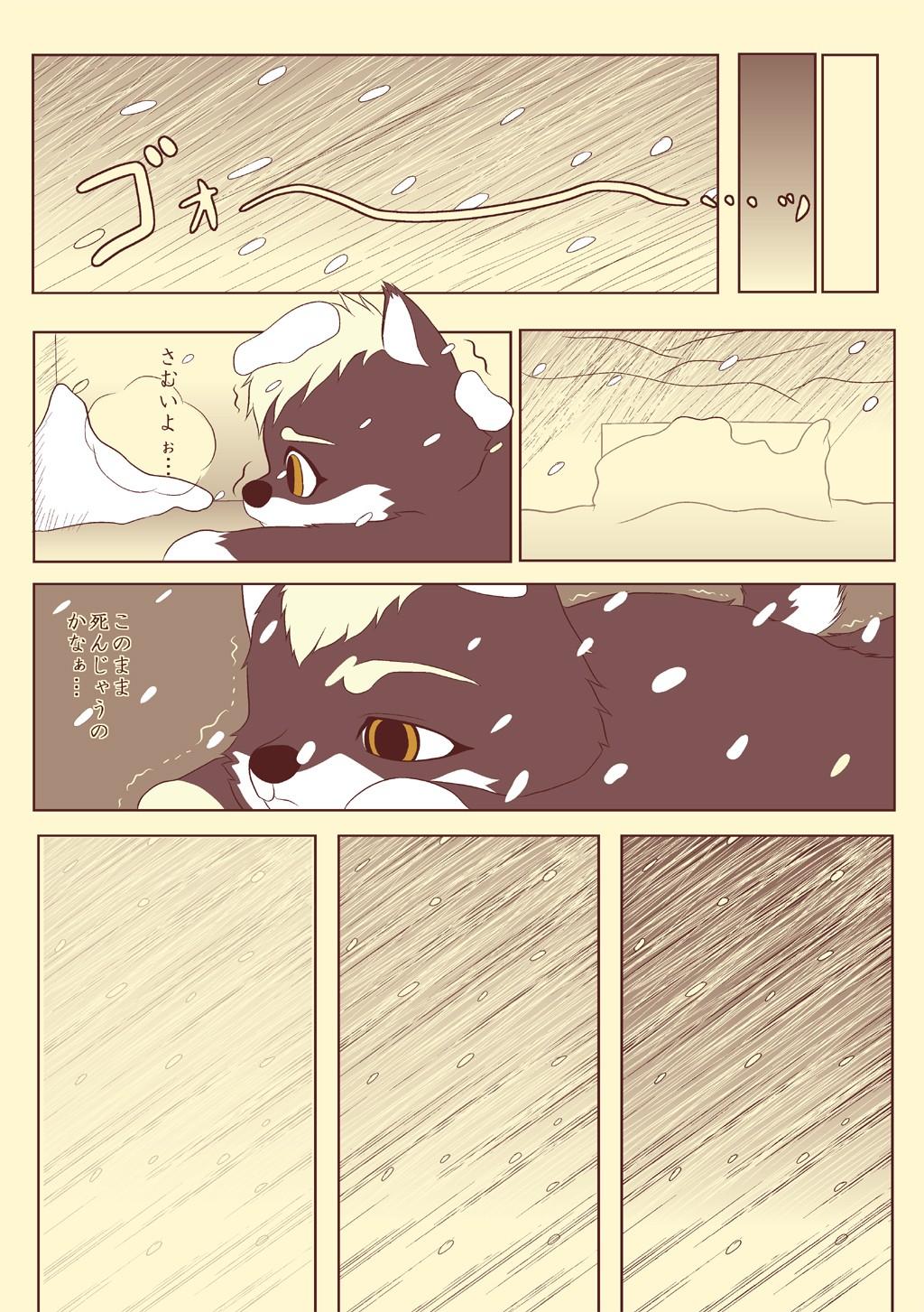 Pochigoma page 3 full