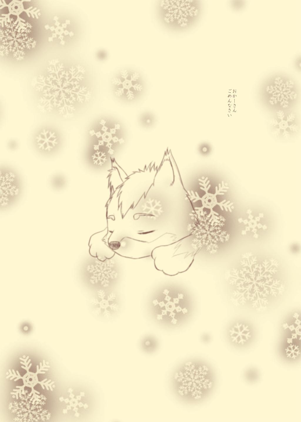 Pochigoma page 4 full