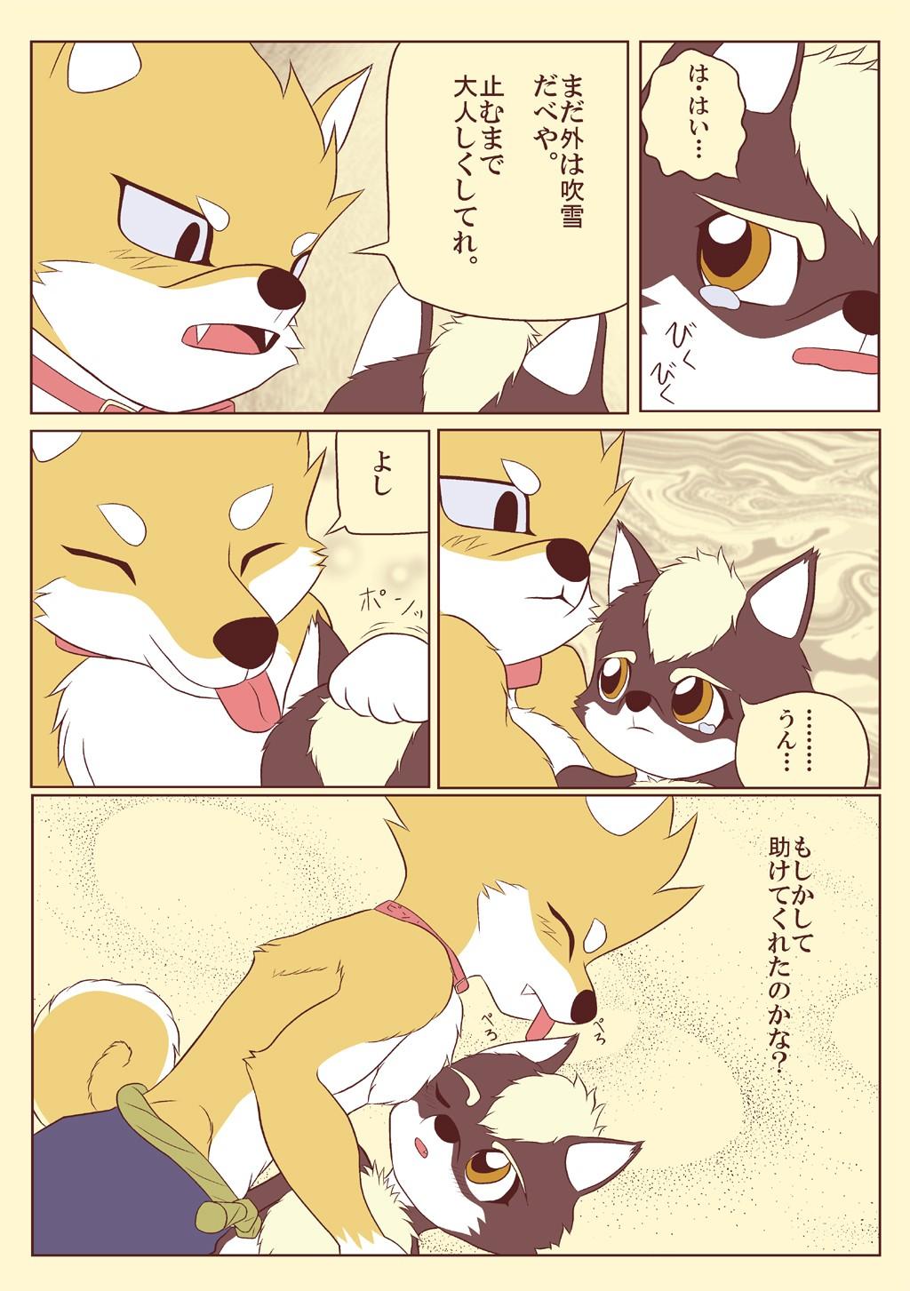 Pochigoma page 7 full