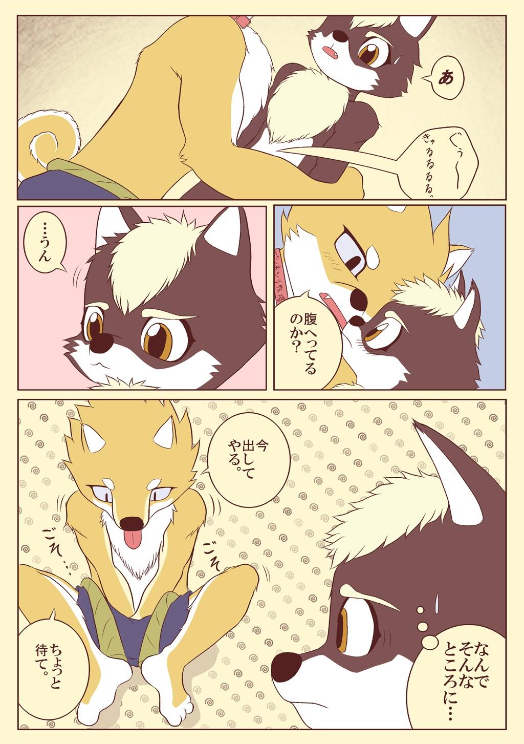 Pochigoma page 8 full