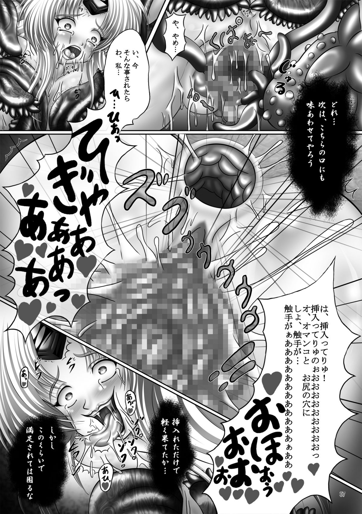 Dashoku Densetsu ~Maetsu ni Kuruu Kazehime Riesz~ page 7 full