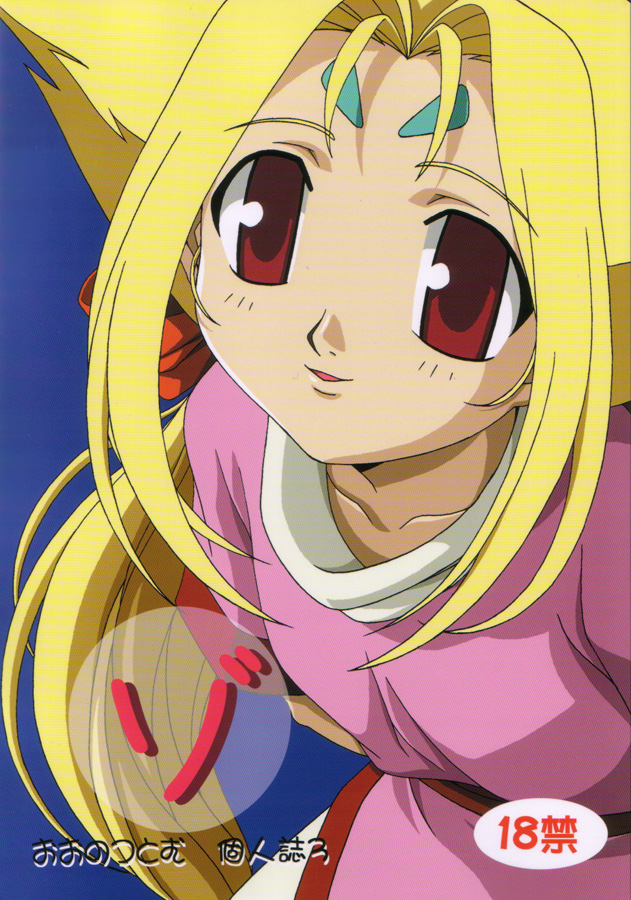 Zo Oono Tsutomu Kojinshi 3 page 1 full