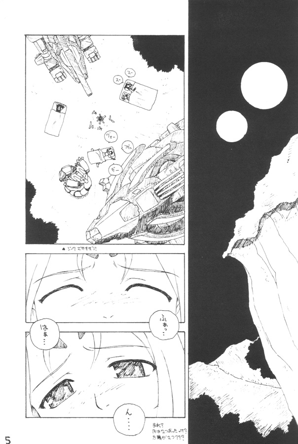 Zo Oono Tsutomu Kojinshi 3 page 4 full