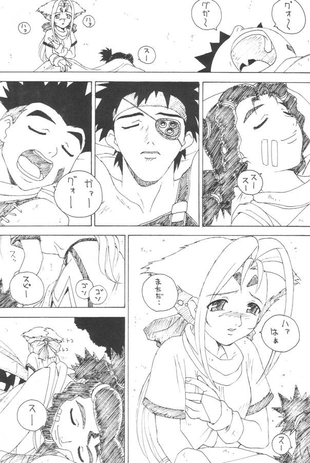 Zo Oono Tsutomu Kojinshi 3 page 5 full