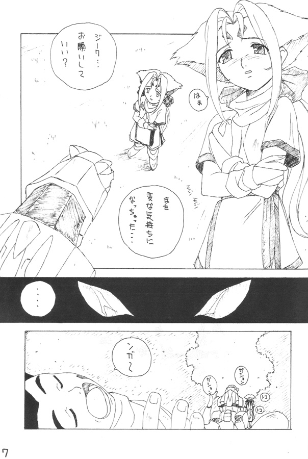 Zo Oono Tsutomu Kojinshi 3 page 6 full