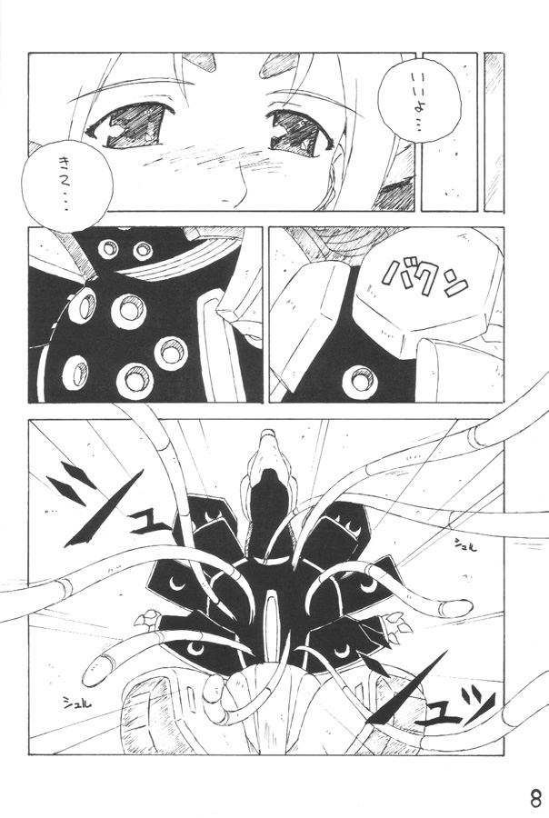 Zo Oono Tsutomu Kojinshi 3 page 7 full