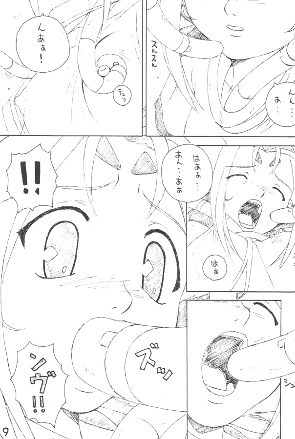 Zo Oono Tsutomu Kojinshi 3 page 8 full