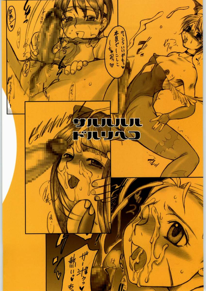 MILK JAM page 2 full