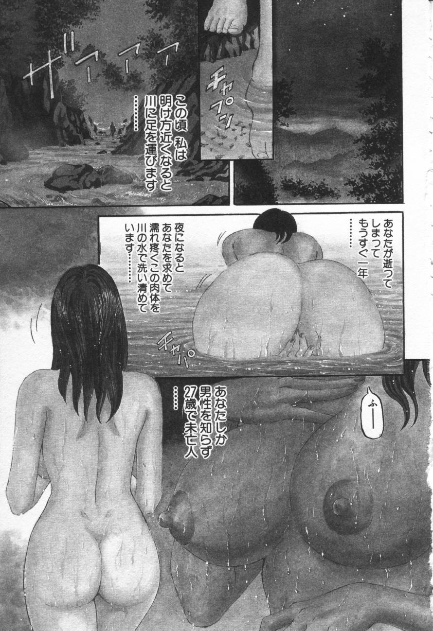 Yuna - a Widow page 4 full