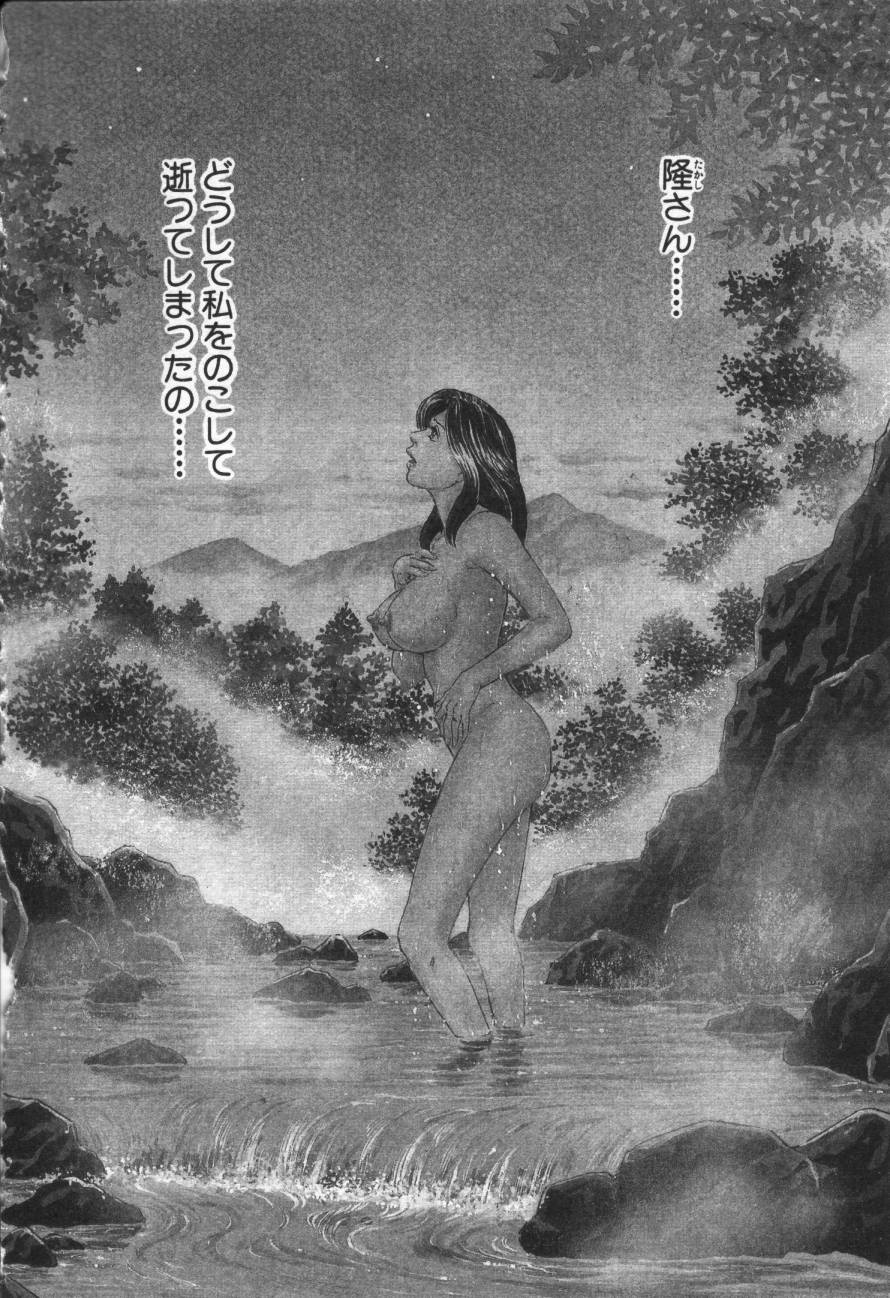 Yuna - a Widow page 5 full