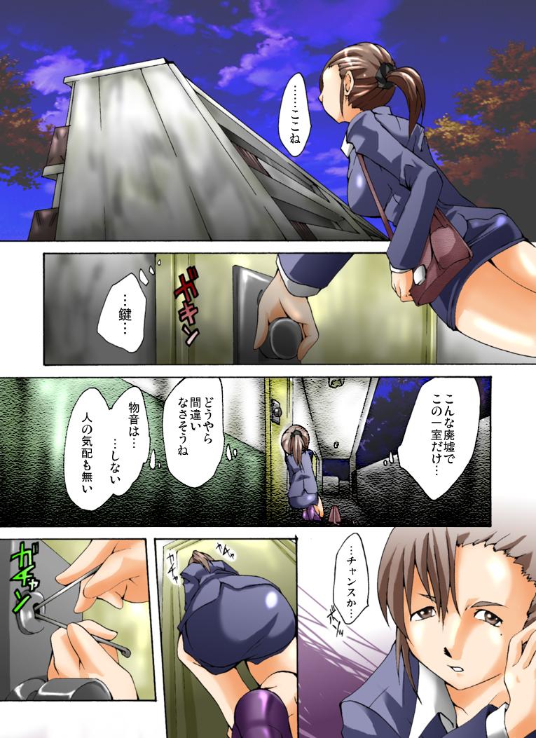 Yokubou Kaiki dai 352 shou -New Half Bakunyuu Tantei Saki Shasei Kan Goumon- page 2 full