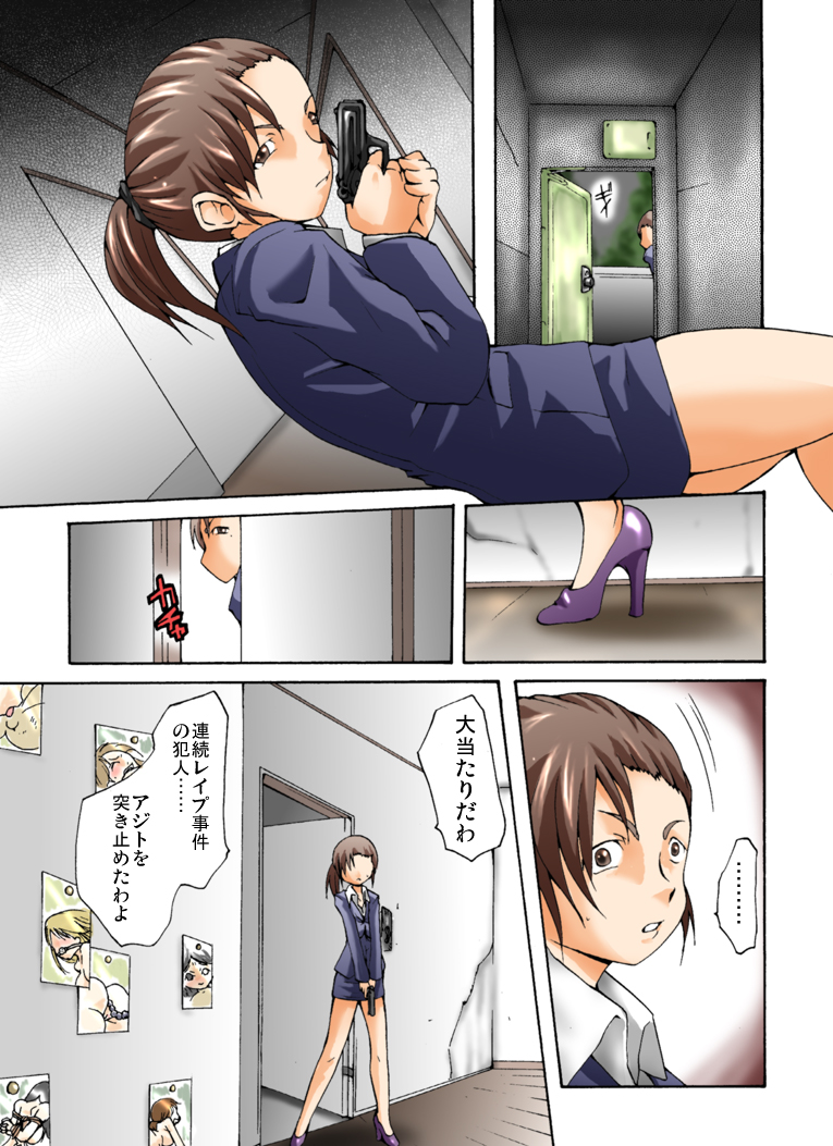 Yokubou Kaiki dai 352 shou -New Half Bakunyuu Tantei Saki Shasei Kan Goumon- page 3 full